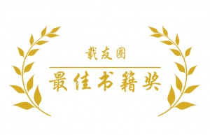 最佳书籍奖badge